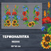 Наклейка с имитацией вышивки ИВ-2002