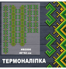 Наклейка с имитацией вышивки ИВ-2006