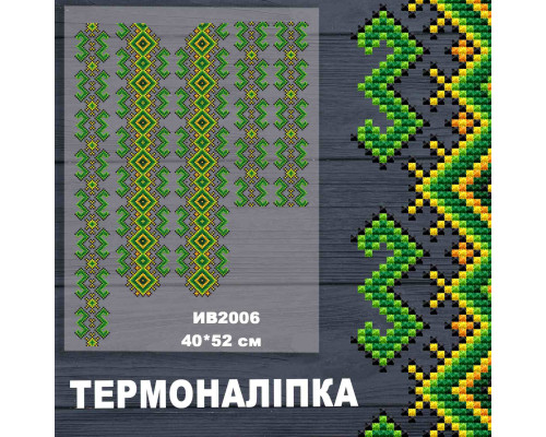 Наклейка з імітацією вишивки ІВ-2006