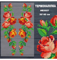 Наклейка з імітацією вишивки ІВ-3027