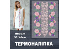 Імітація вишивки