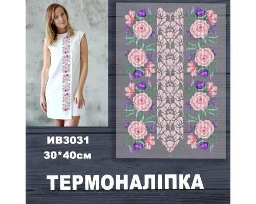 Наклейка с имитацией вышивки ИВ-3031