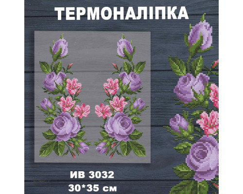 Наклейка с имитацией вышивки ИВ-3032