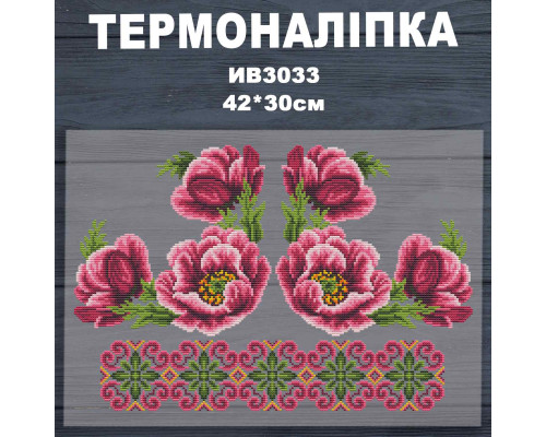Наклейка с имитацией вышивки ИВ-3033