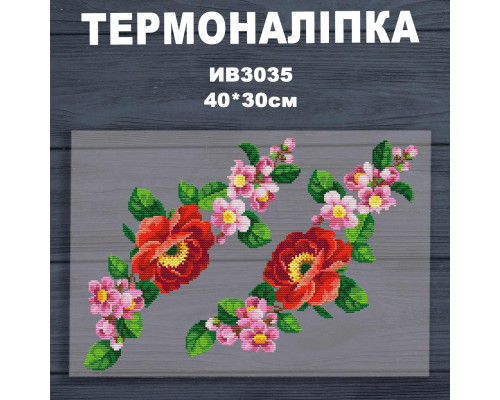 Наклейка с имитацией вышивки ИВ-3035