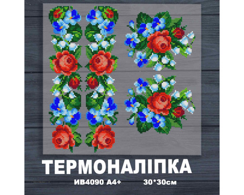 Наклейка з імітацією вишивки ІВ-4090