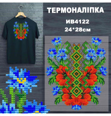 Наклейка с имитацией вышивки ИВ-4122