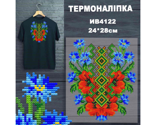 Наклейка з імітацією вишивки ІВ-4122