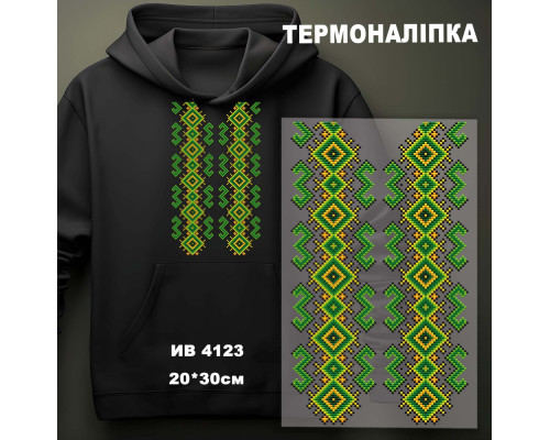 Наклейка с имитацией вышивки ИВ-4123
