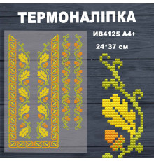 Наклейка с имитацией вышивки ИВ-4125