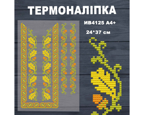 Наклейка с имитацией вышивки ИВ-4125