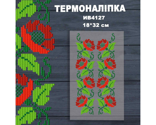 Наклейка з імітацією вишивки ІВ-4127