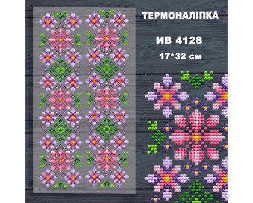 Наклейка с имитацией вышивки ИВ-4128