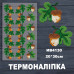 Наклейка з імітацією вишивки ІВ-4130