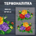 Наклейка с имитацией вышивки ИВ-4132