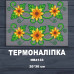 Наклейка с имитацией вышивки ИВ-4133
