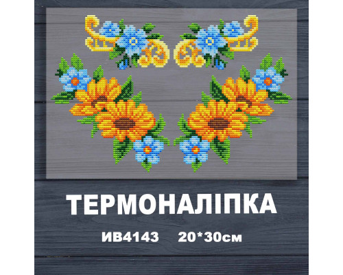 Наклейка с имитацией вышивки ИВ-4143
