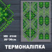 Наклейка с имитацией вышивки ИВ-4144
