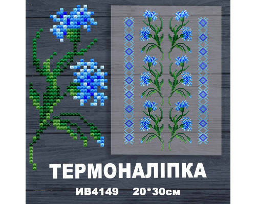 Наклейка з імітацією вишивки ІВ-4149