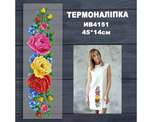 Наклейка с имитацией вышивки ИВ-4151