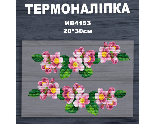 Наклейка з імітацією вишивки ІВ-4153