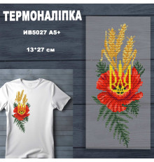 Наклейка с имитацией вышивки ИВ-5027