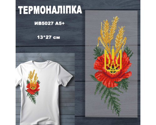Наклейка с имитацией вышивки ИВ-5027
