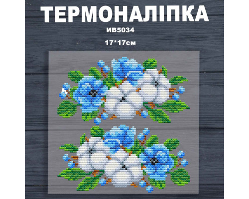 Наклейка с имитацией вышивки ИВ-5034