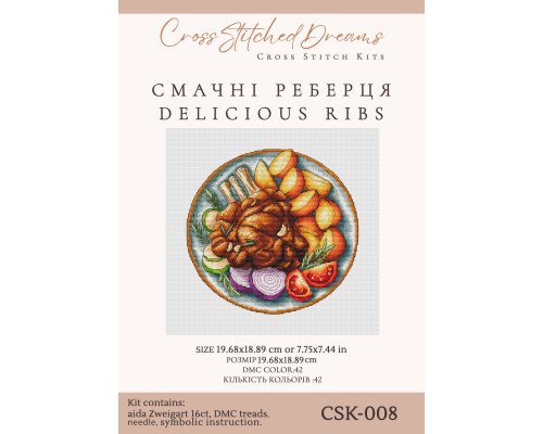 Набір для вишивання хрестиком Смачні реберця