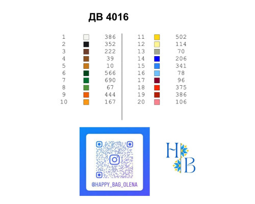 Термоналіпка для вишивки ДВ-4016