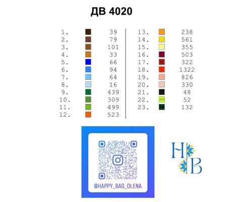 Термонаклейка для вышивки ДВ-4020