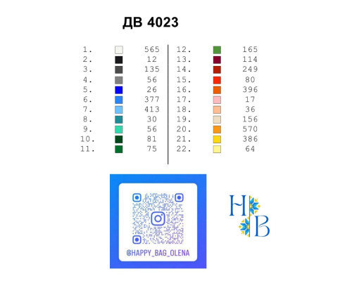 Термоналіпка для вишивки ДВ-4023