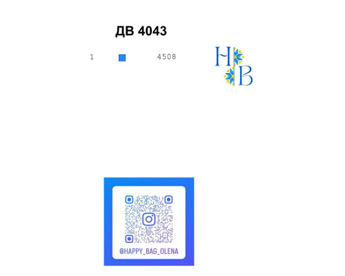 Термонаклейка для вышивки ДВ-4043