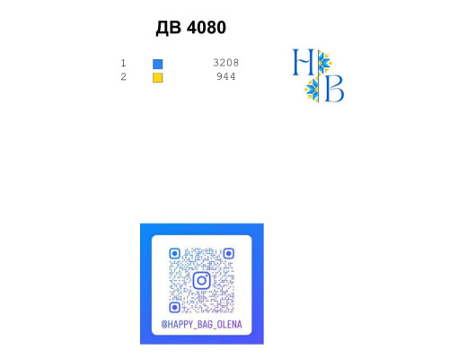 Термоналіпка для вишивки ДВ-4080