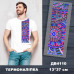 Термонаклейка для вышивания ДВ-4110