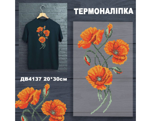 Термонаклейка для вышивки ДВ-4137