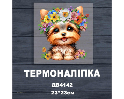 Термонаклейка для вышивки ДВ-4142