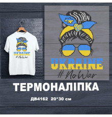 Термоналіпка для вишивки ДВ-4162