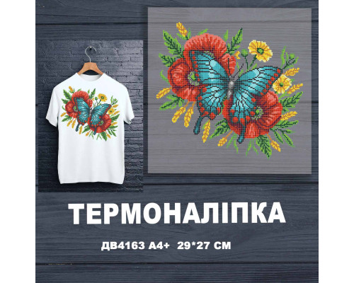 Термонаклейка для вышивки ДВ-4141