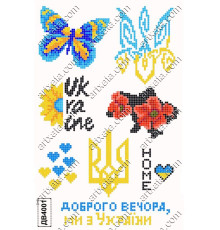 Термонаклейка для вышивки ДВ-4001