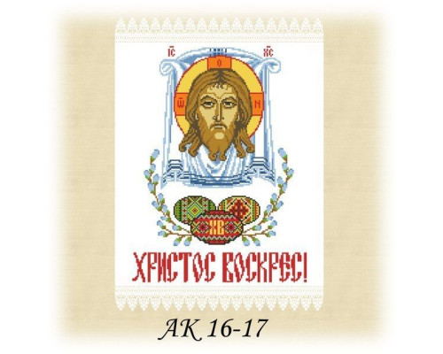 Заготовка пасхального рушника АК 16-17