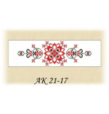 Заготовка пояса для вишивки АК 21-17