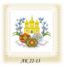Заготовка великодня серветка АК 22-13