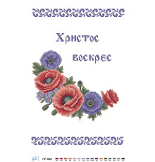 Рушник великодній для вишивки бісером ПР-008