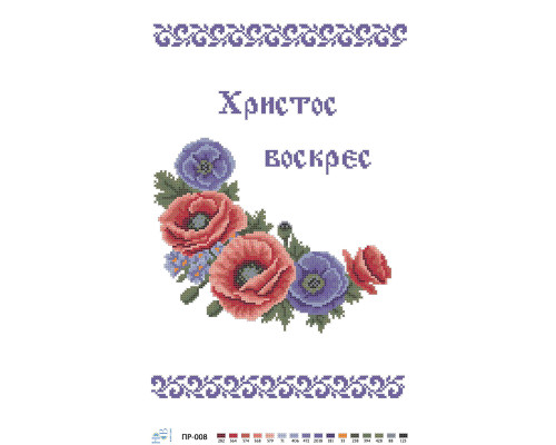 Рушнык пасхальный для вышивки бисером ПР-008