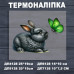 Наклейка ДП-128