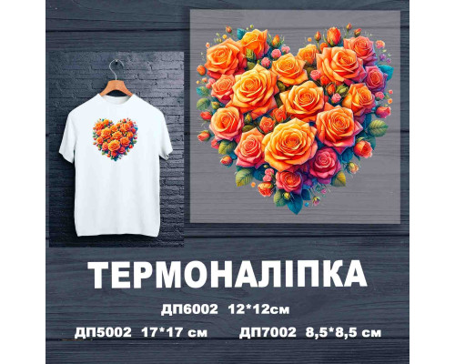 Наклейка ДП-002