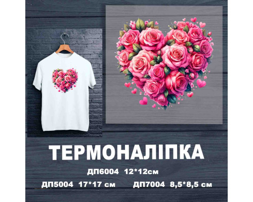 Наклейка ДП-004