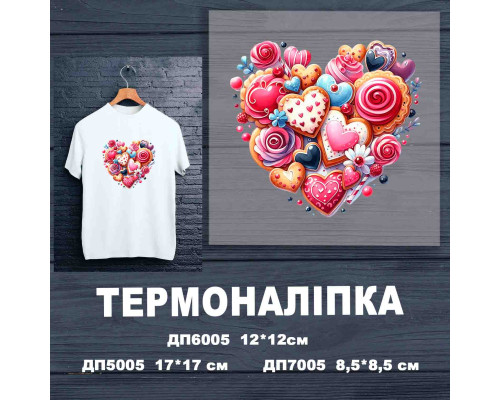 Термоналіпка на одяг ДП-005