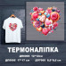 Термоналіпка на одяг ДП-005